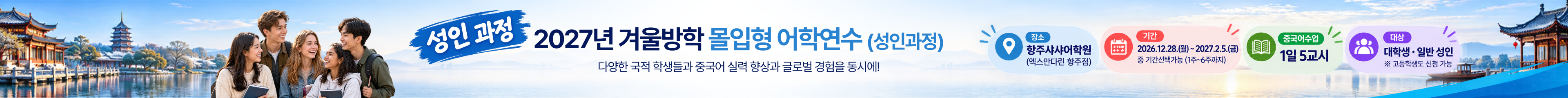 두 번째 안내 배너